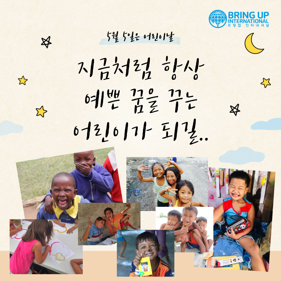 [행사] 어린이날 첨부이미지