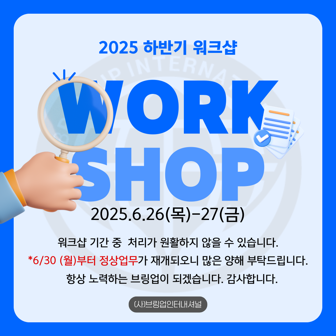 2025 하반기 워크샵