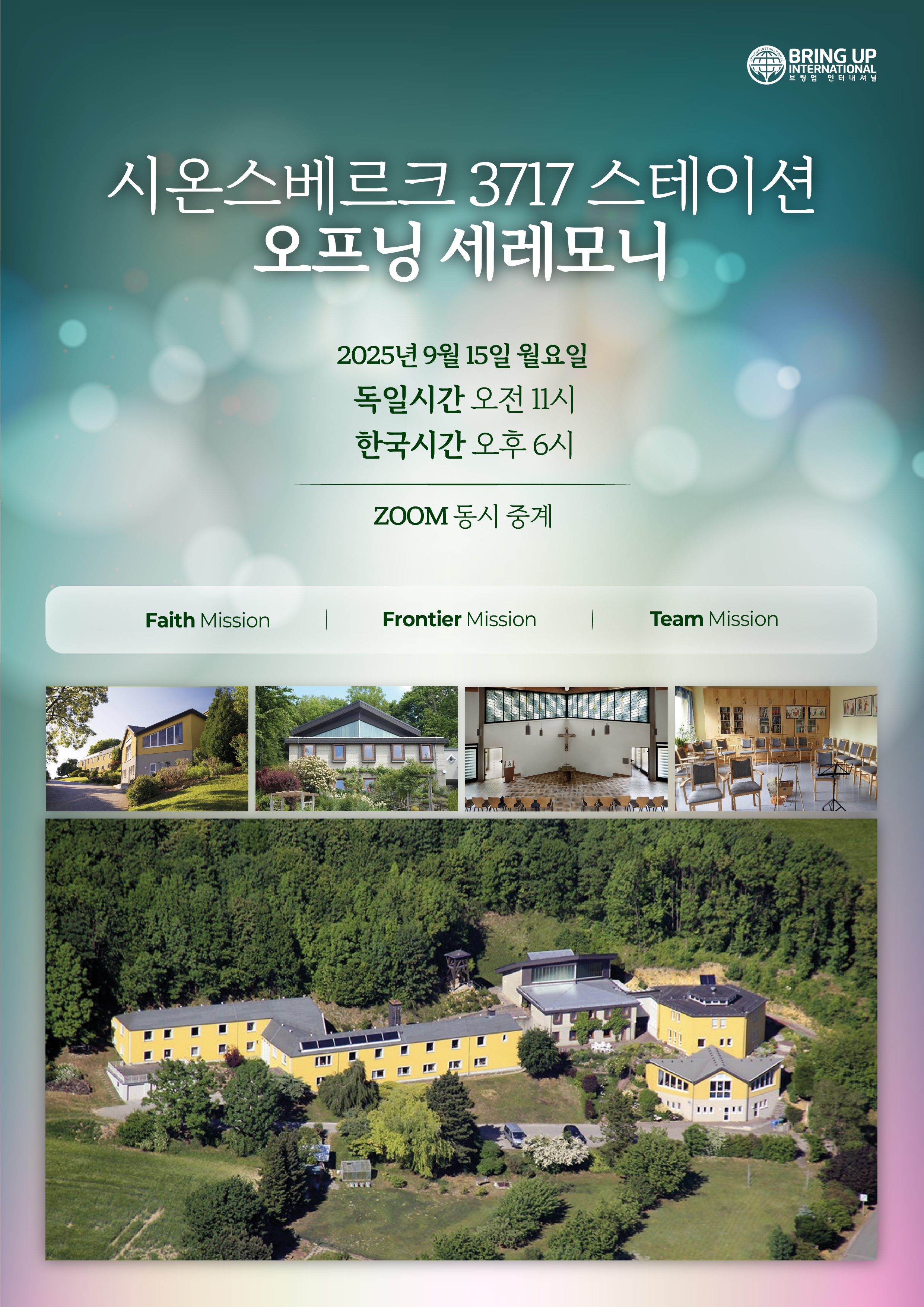 시온스베르크 3717 스테이션 오프닝 세레모니 
