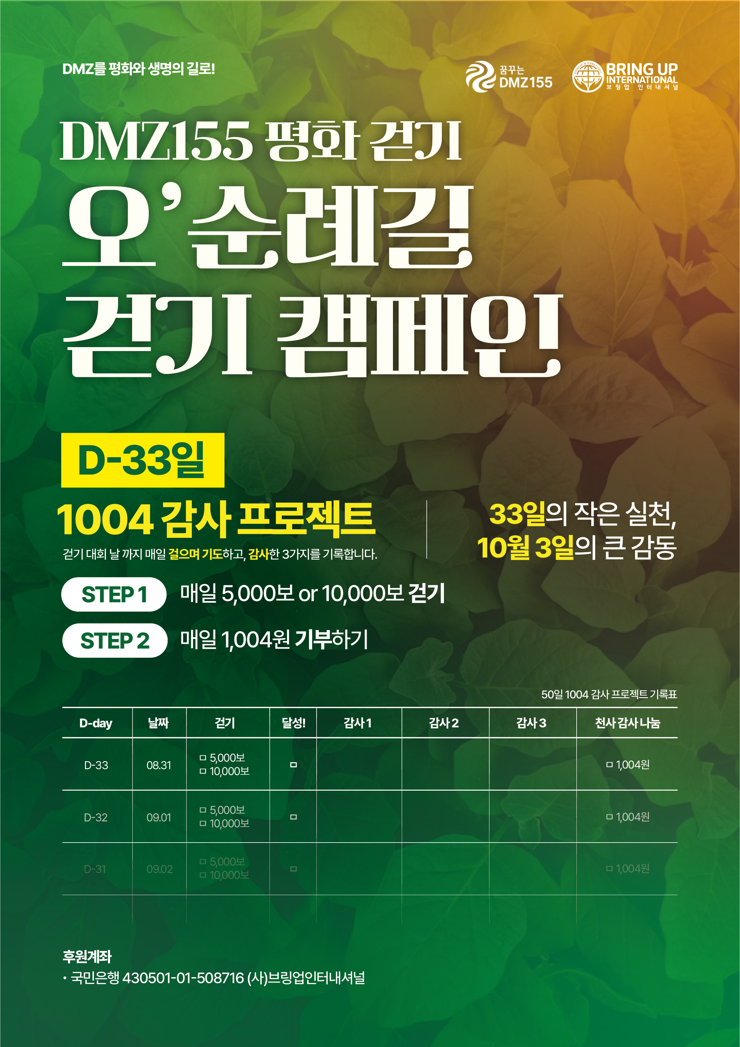 1004감사프로젝트
